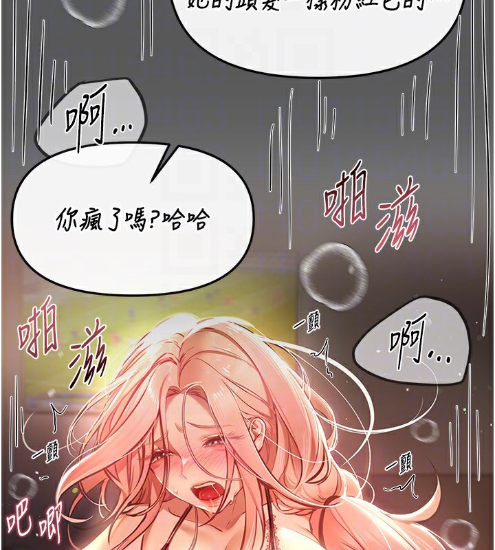 《BeautifulDays》漫画 第43話-上到G奶女神
