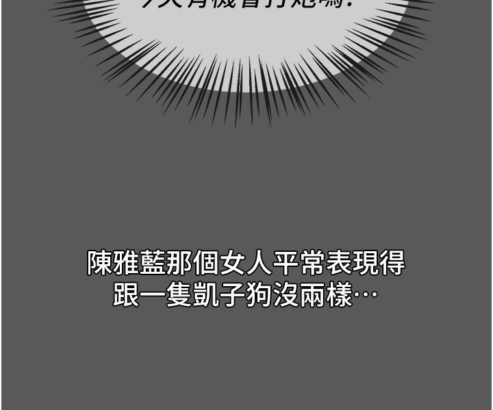 《BeautifulDays》漫画 第43話-上到G奶女神