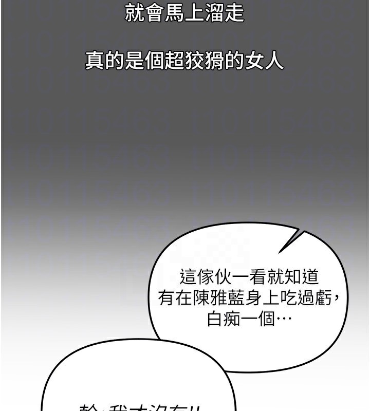 《BeautifulDays》漫画 第43話-上到G奶女神