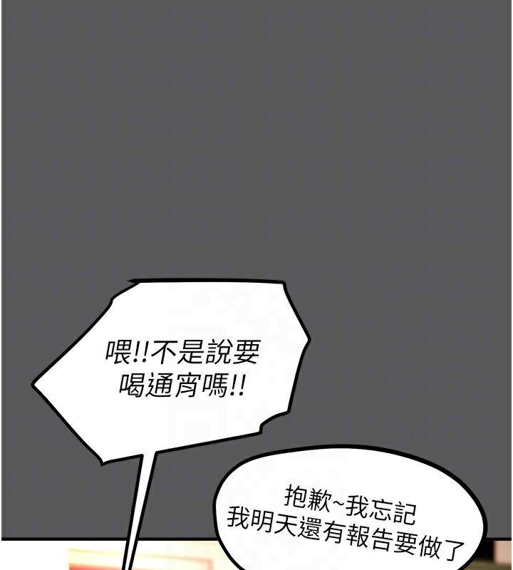 《BeautifulDays》漫画 第43話-上到G奶女神