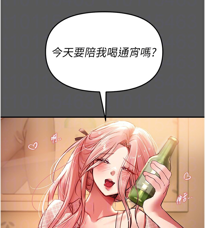 《BeautifulDays》漫画 第43話-上到G奶女神