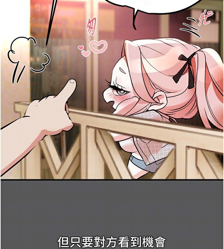 《BeautifulDays》漫画 第43話-上到G奶女神