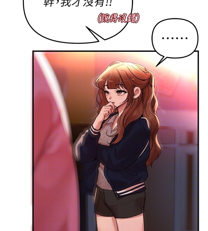 《BeautifulDays》漫画 第43話-上到G奶女神