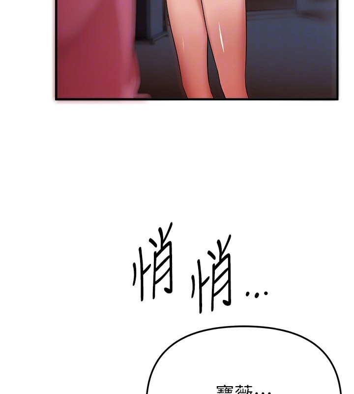 《BeautifulDays》漫画 第43話-上到G奶女神