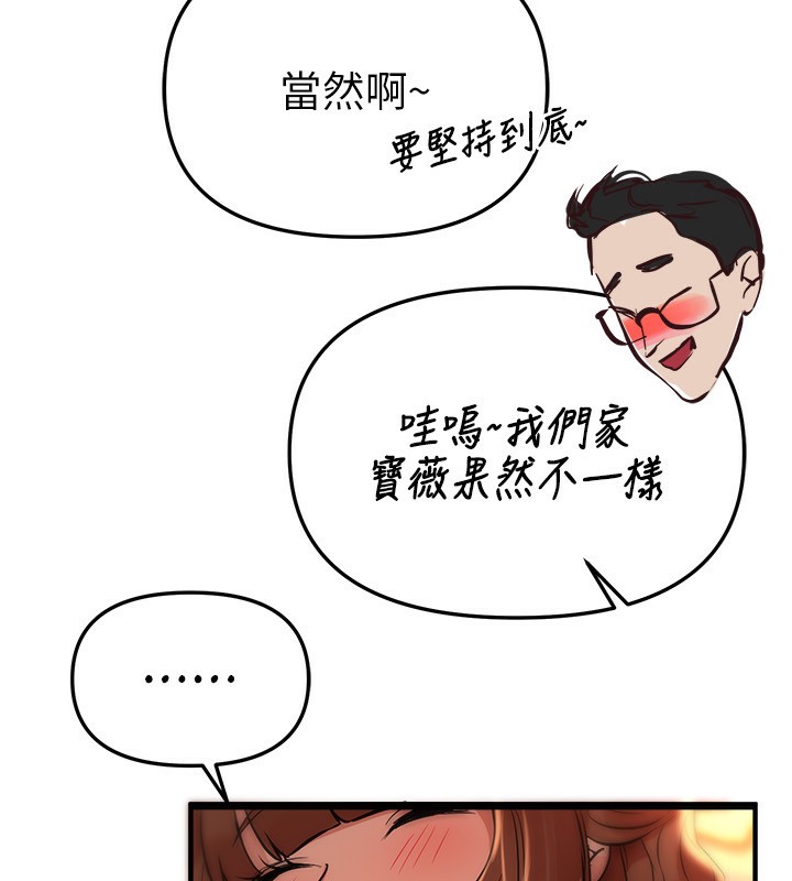 《BeautifulDays》漫画 第43話-上到G奶女神