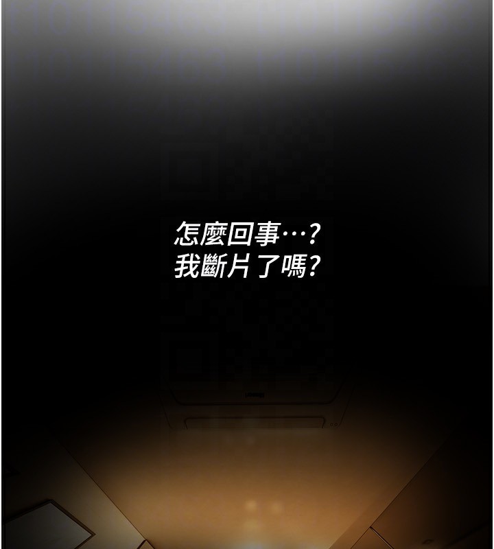 《BeautifulDays》漫画 第43話-上到G奶女神