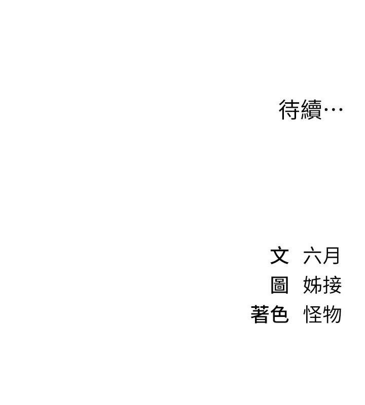 《BeautifulDays》漫画 第43話-上到G奶女神