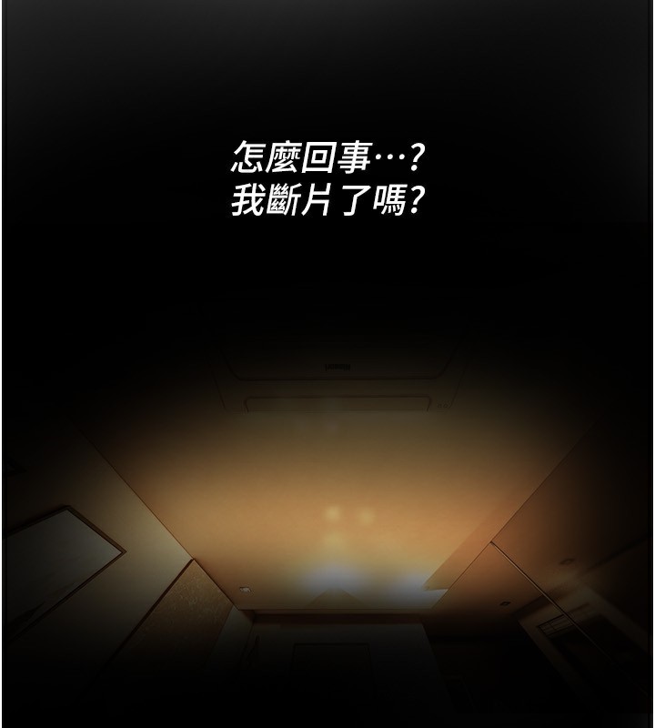 《BeautifulDays》漫画 第44話-粉紅奶頭+粉紅小穴