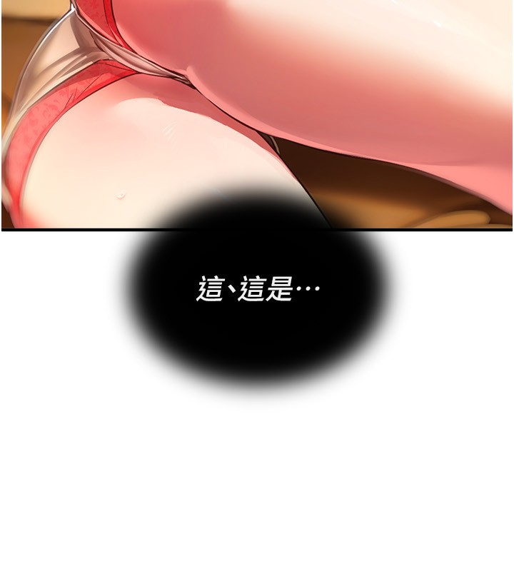 《BeautifulDays》漫画 第44話-粉紅奶頭+粉紅小穴