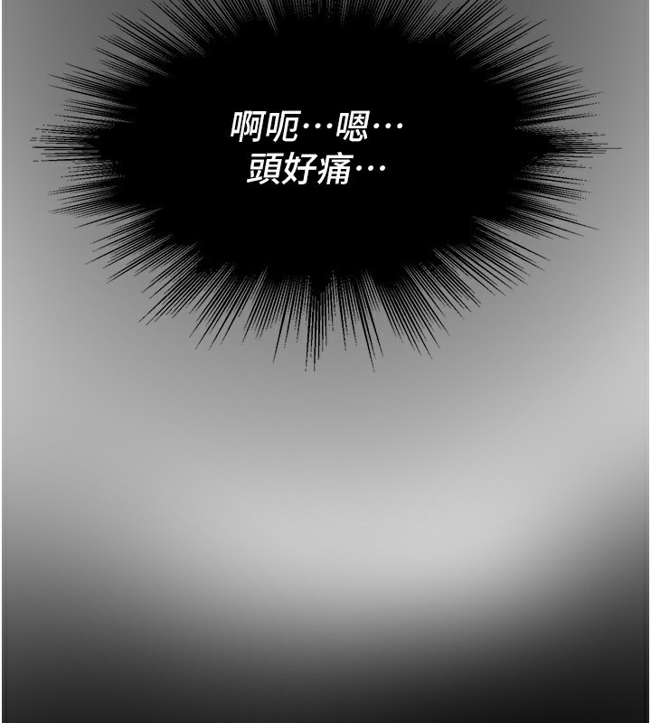 《BeautifulDays》漫画 第44話-粉紅奶頭+粉紅小穴