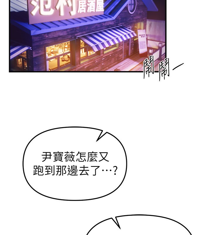 《BeautifulDays》漫画 第44話-粉紅奶頭+粉紅小穴