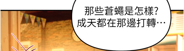 《BeautifulDays》漫画 第44話-粉紅奶頭+粉紅小穴