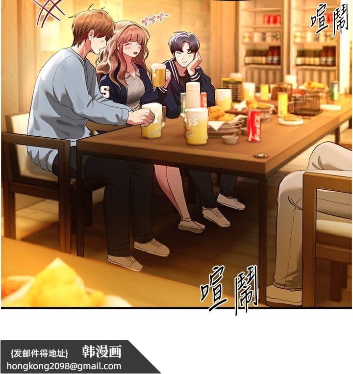 《BeautifulDays》漫画 第44話-粉紅奶頭+粉紅小穴