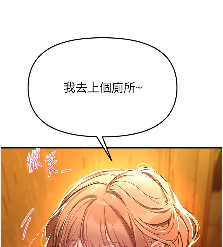 《BeautifulDays》漫画 第44話-粉紅奶頭+粉紅小穴