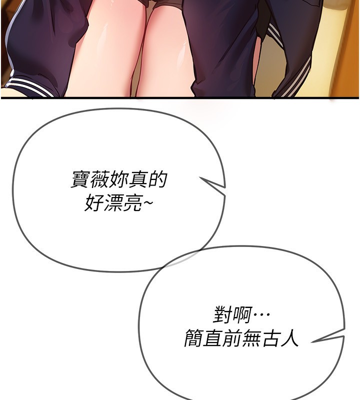 《BeautifulDays》漫画 第44話-粉紅奶頭+粉紅小穴