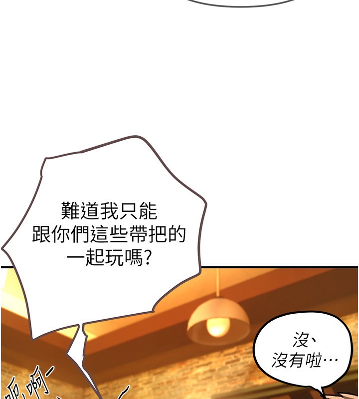《BeautifulDays》漫画 第44話-粉紅奶頭+粉紅小穴