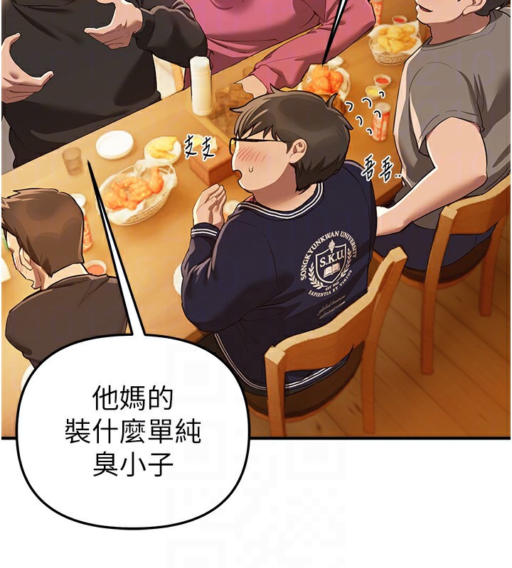 《BeautifulDays》漫画 第44話-粉紅奶頭+粉紅小穴