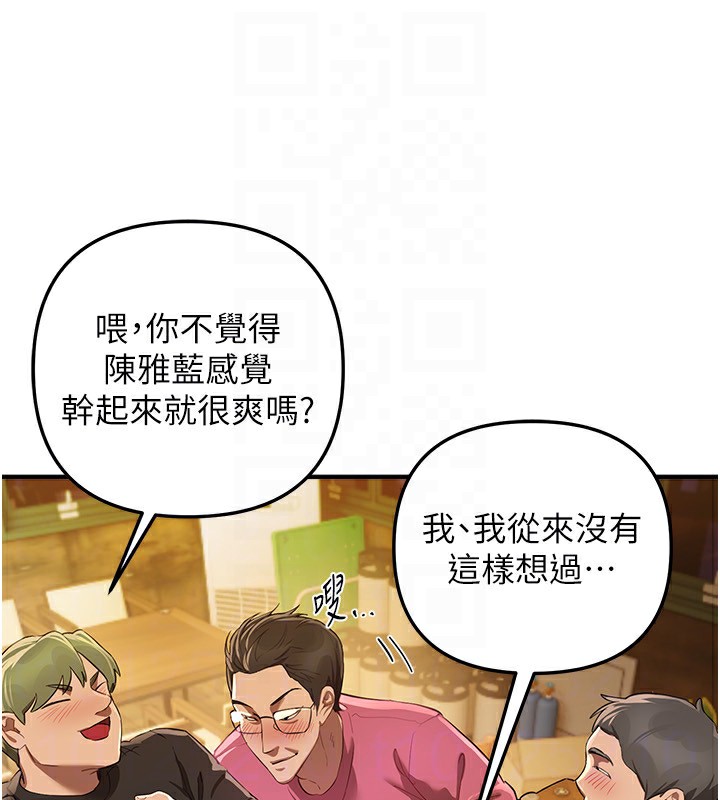 《BeautifulDays》漫画 第44話-粉紅奶頭+粉紅小穴