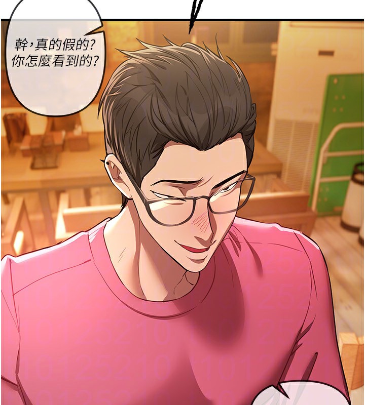 《BeautifulDays》漫画 第44話-粉紅奶頭+粉紅小穴
