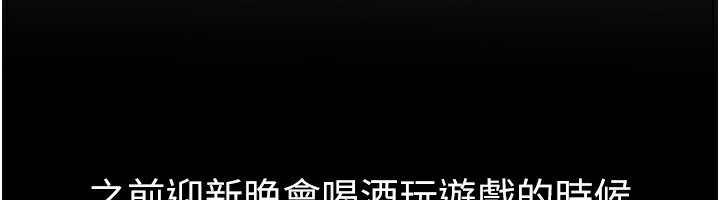 《BeautifulDays》漫画 第44話-粉紅奶頭+粉紅小穴
