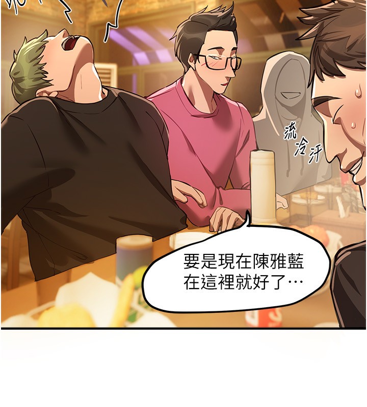 《BeautifulDays》漫画 第44話-粉紅奶頭+粉紅小穴