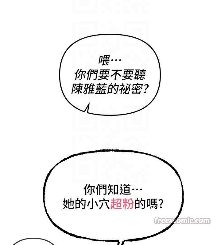 《BeautifulDays》漫画 第44話-粉紅奶頭+粉紅小穴