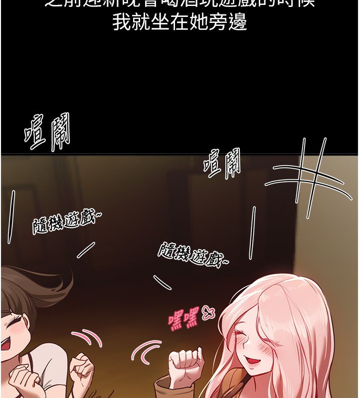 《BeautifulDays》漫画 第44話-粉紅奶頭+粉紅小穴