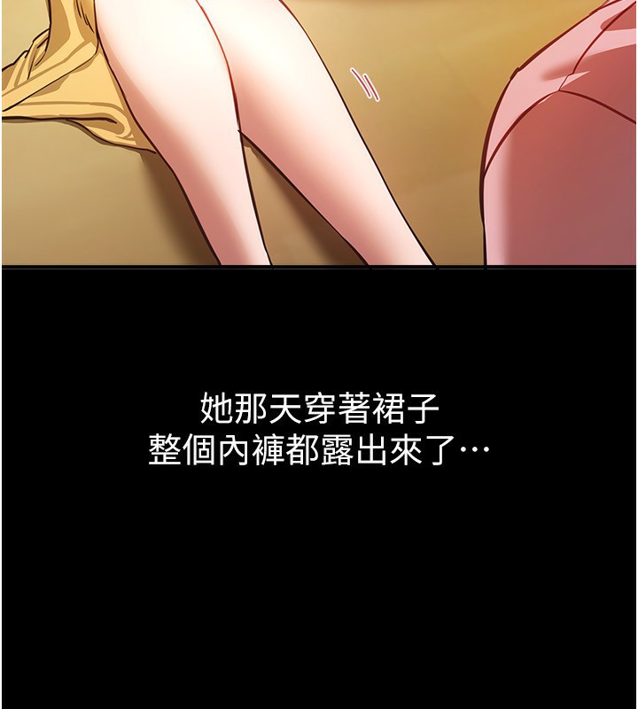 《BeautifulDays》漫画 第44話-粉紅奶頭+粉紅小穴