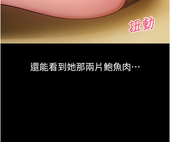 《BeautifulDays》漫画 第44話-粉紅奶頭+粉紅小穴