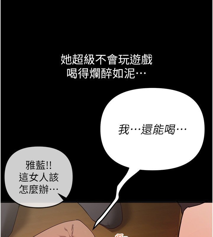 《BeautifulDays》漫画 第44話-粉紅奶頭+粉紅小穴