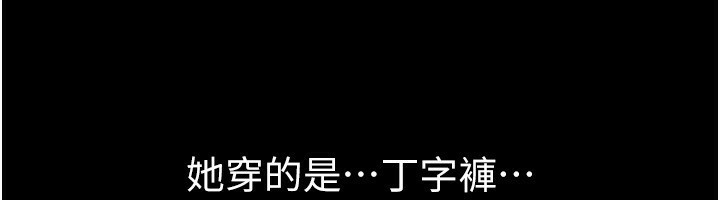 《BeautifulDays》漫画 第44話-粉紅奶頭+粉紅小穴