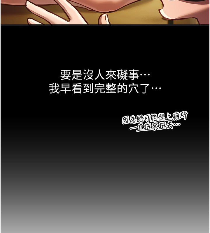 《BeautifulDays》漫画 第44話-粉紅奶頭+粉紅小穴