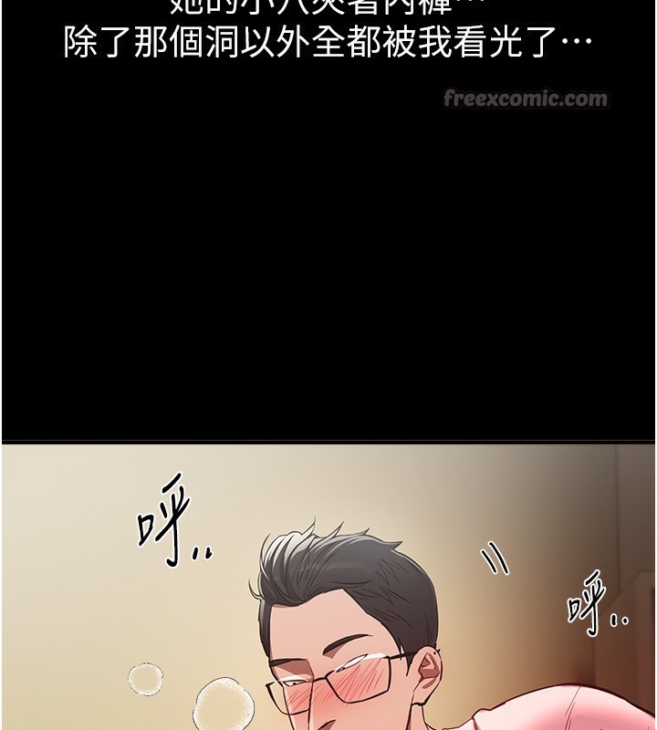 《BeautifulDays》漫画 第44話-粉紅奶頭+粉紅小穴
