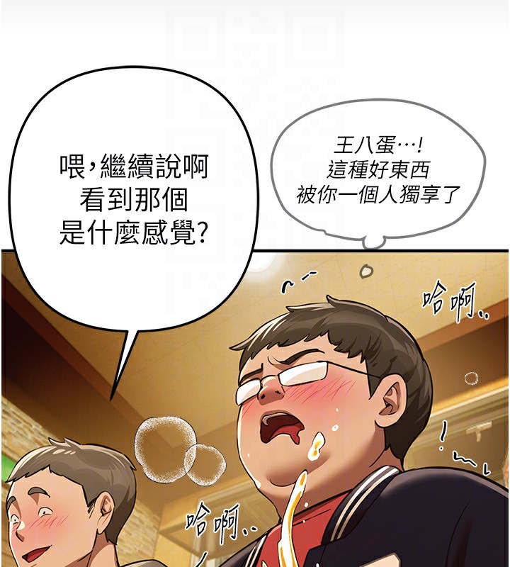 《BeautifulDays》漫画 第44話-粉紅奶頭+粉紅小穴