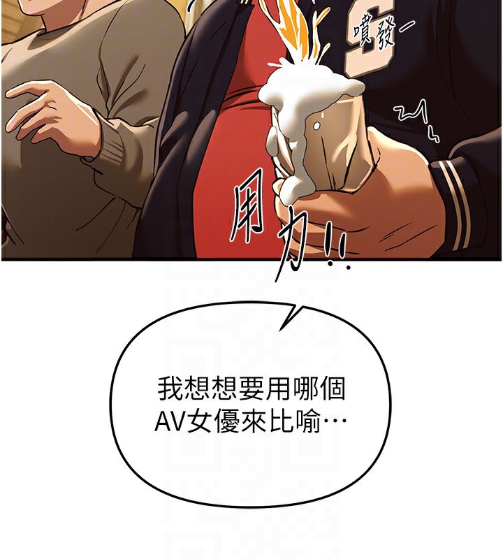 《BeautifulDays》漫画 第44話-粉紅奶頭+粉紅小穴