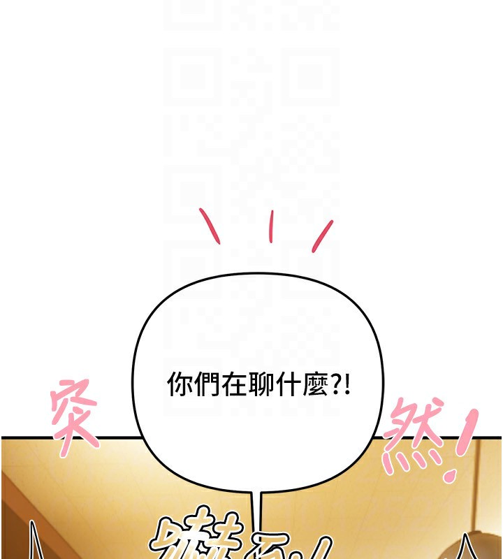 《BeautifulDays》漫画 第44話-粉紅奶頭+粉紅小穴
