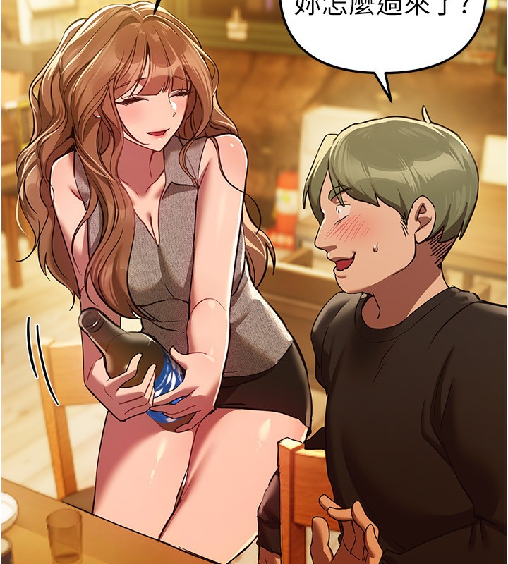 《BeautifulDays》漫画 第44話-粉紅奶頭+粉紅小穴
