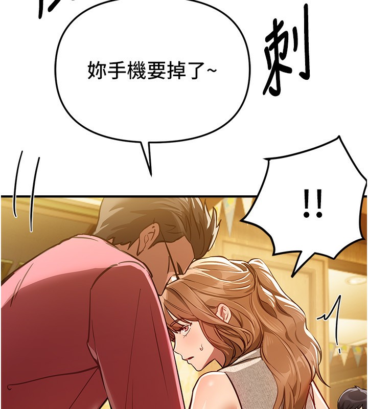 《BeautifulDays》漫画 第44話-粉紅奶頭+粉紅小穴