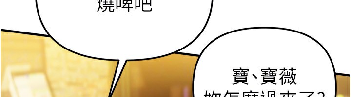 《BeautifulDays》漫画 第44話-粉紅奶頭+粉紅小穴