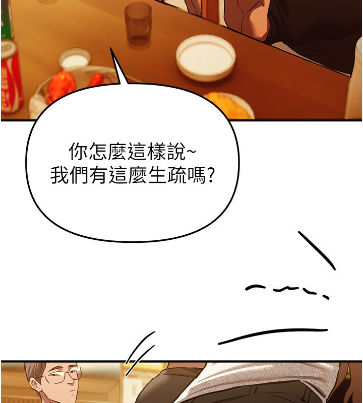 《BeautifulDays》漫画 第44話-粉紅奶頭+粉紅小穴