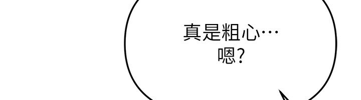 《BeautifulDays》漫画 第44話-粉紅奶頭+粉紅小穴