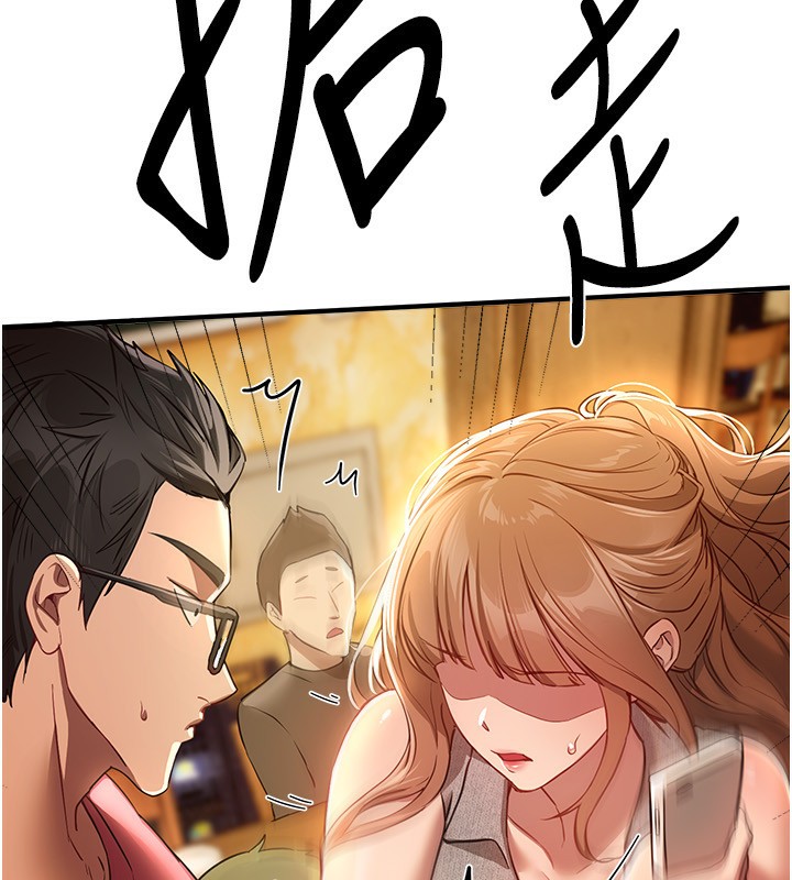 《BeautifulDays》漫画 第44話-粉紅奶頭+粉紅小穴