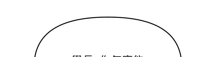 《BeautifulDays》漫画 第44話-粉紅奶頭+粉紅小穴