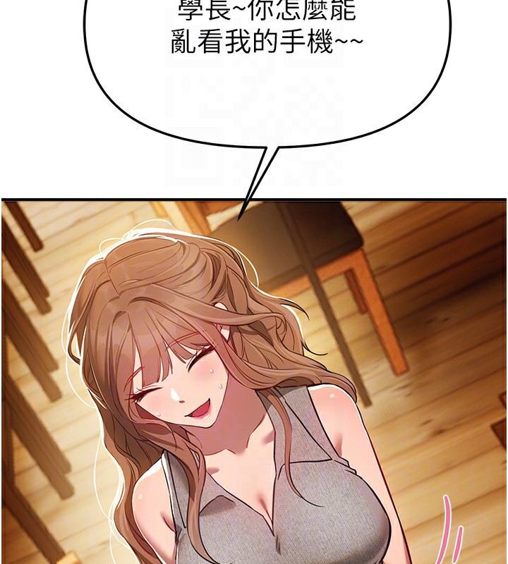 《BeautifulDays》漫画 第44話-粉紅奶頭+粉紅小穴