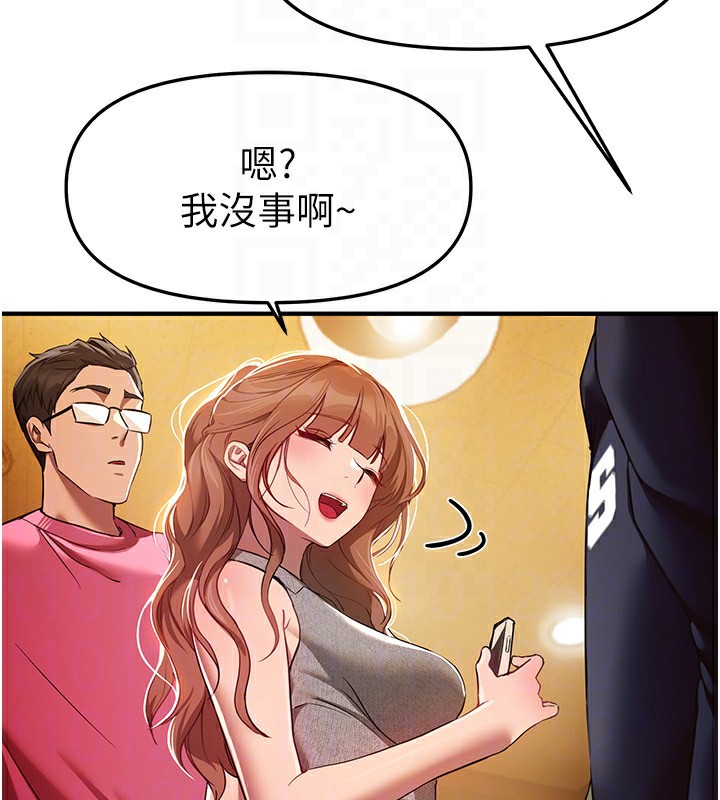 《BeautifulDays》漫画 第44話-粉紅奶頭+粉紅小穴