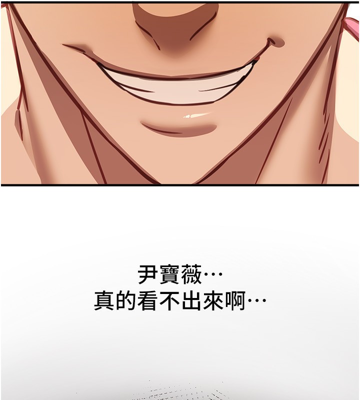 《BeautifulDays》漫画 第44話-粉紅奶頭+粉紅小穴