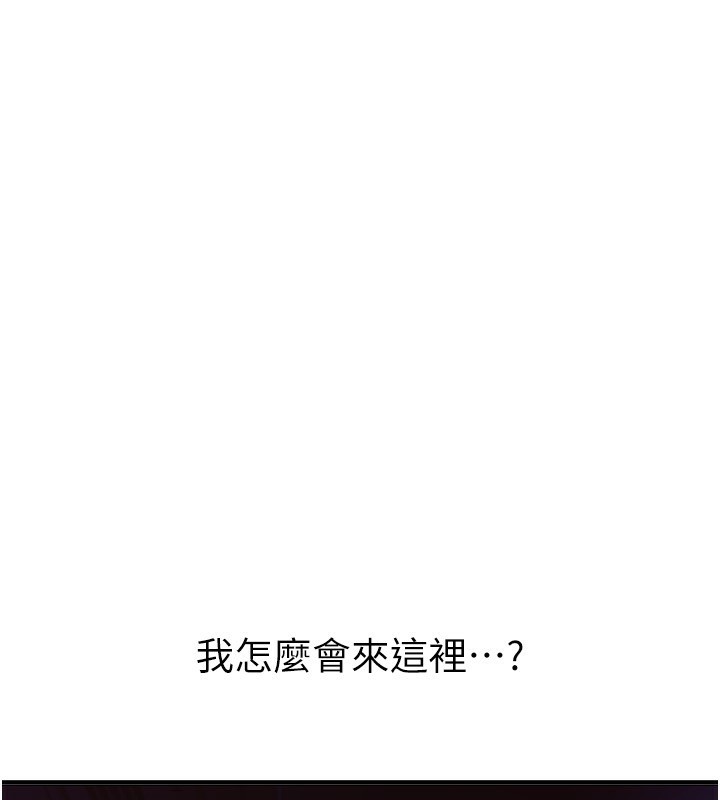 《BeautifulDays》漫画 第44話-粉紅奶頭+粉紅小穴