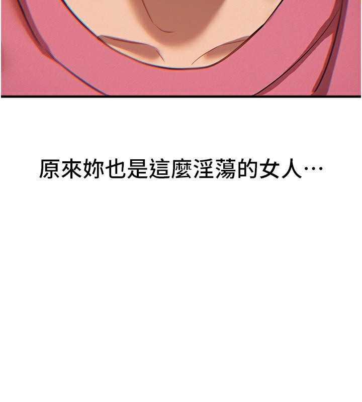 《BeautifulDays》漫画 第44話-粉紅奶頭+粉紅小穴