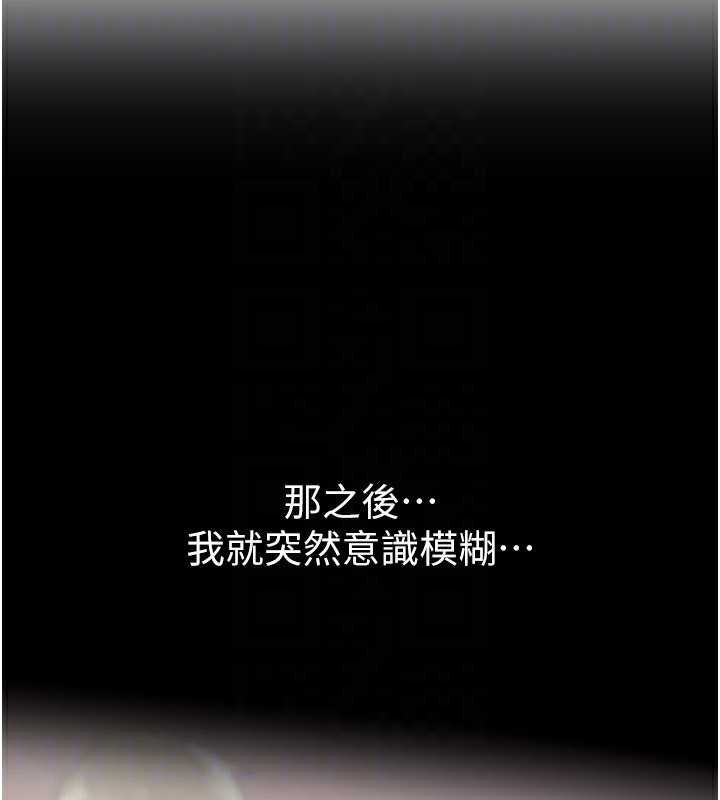 《BeautifulDays》漫画 第44話-粉紅奶頭+粉紅小穴