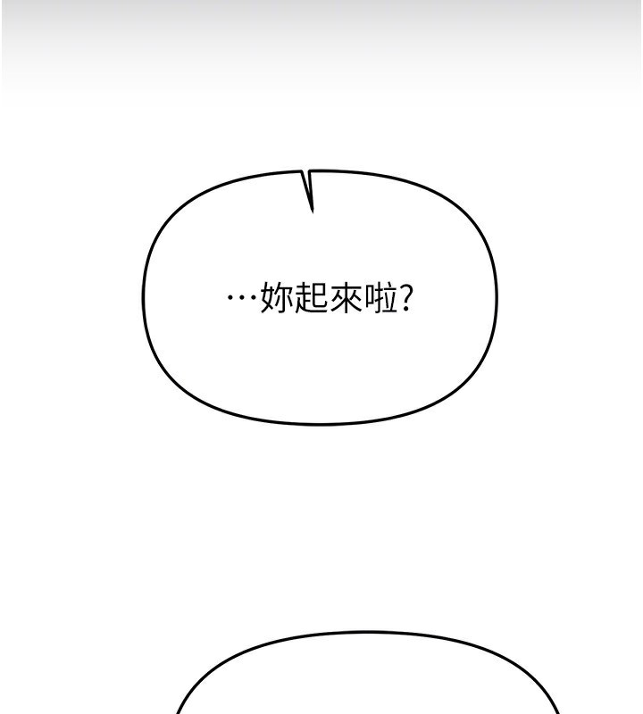 《BeautifulDays》漫画 第44話-粉紅奶頭+粉紅小穴